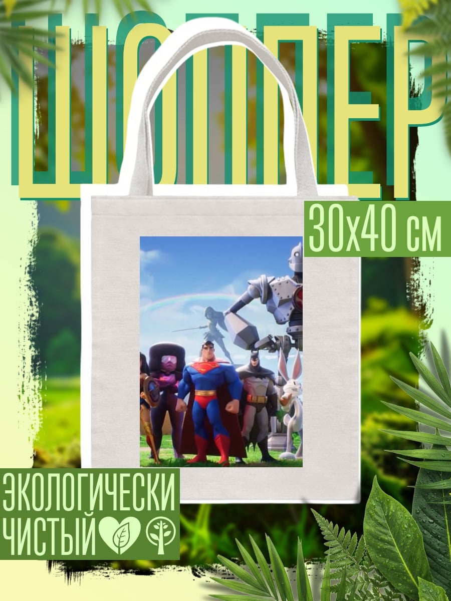 Шоппер Герои DC и Marvel