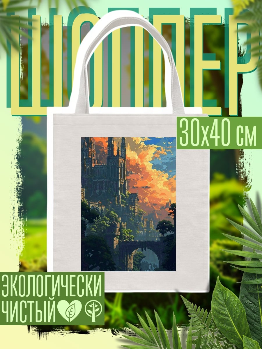 Шоппер Сказочный замок