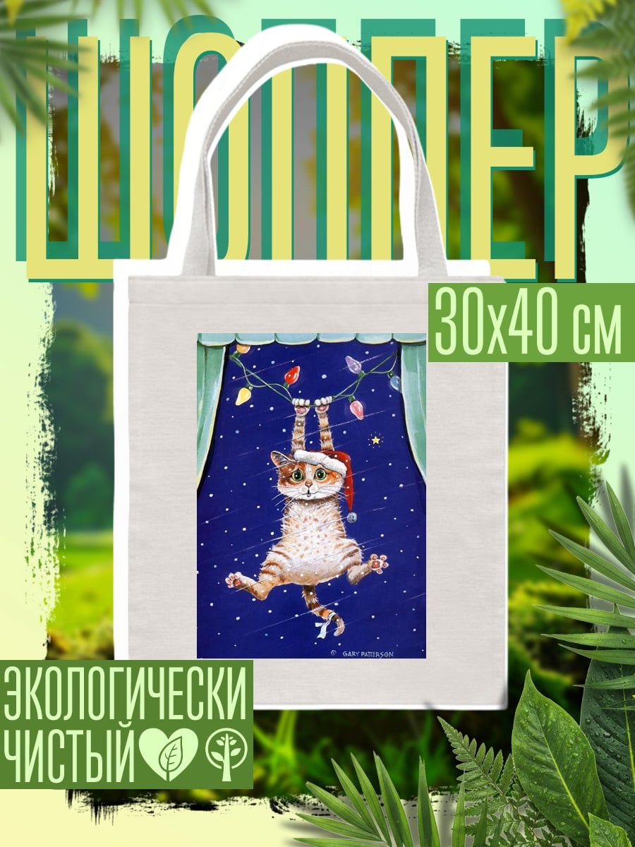 Шоппер Рождественский кот