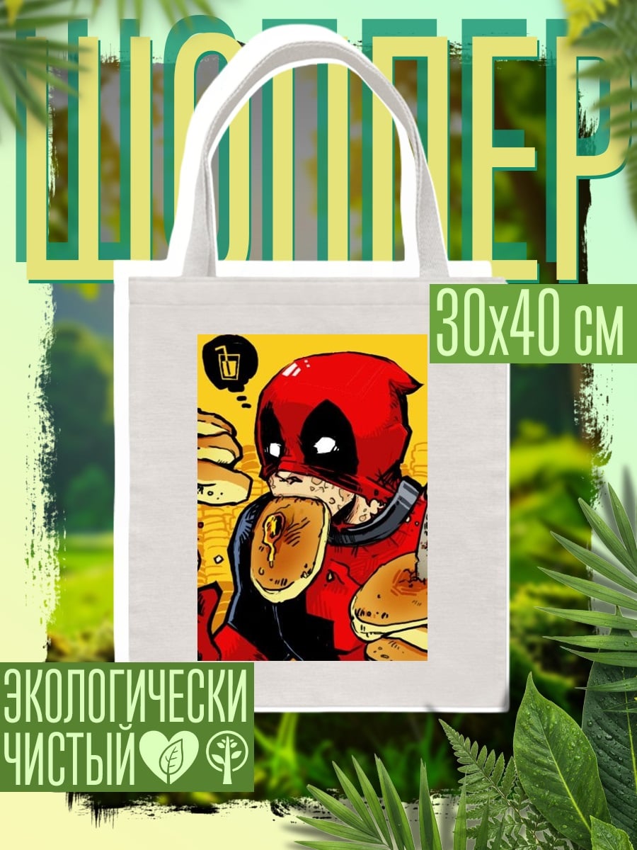 Шоппер Дэдпул ест блины