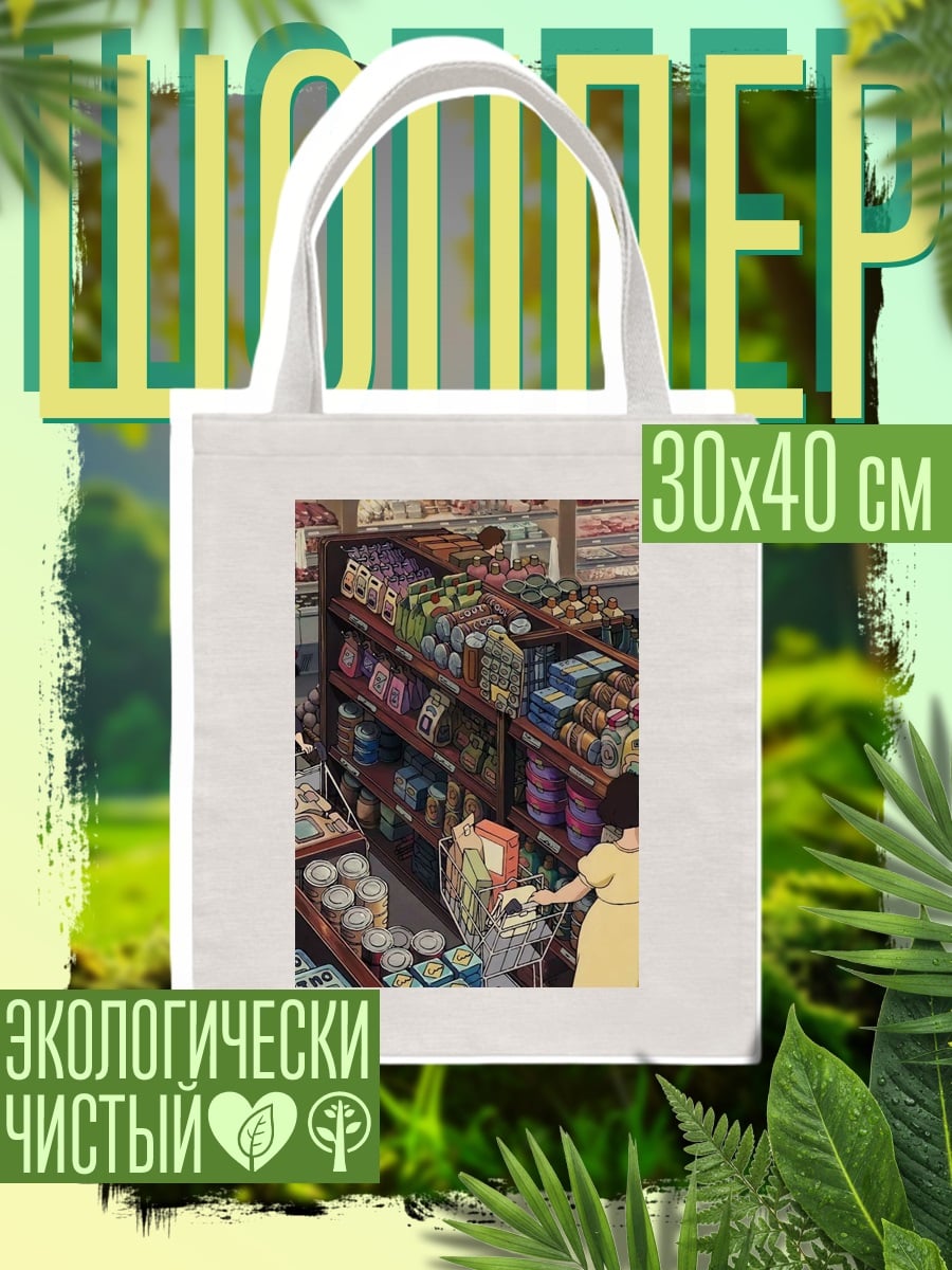Шоппер Магазин продуктов Миядзаки