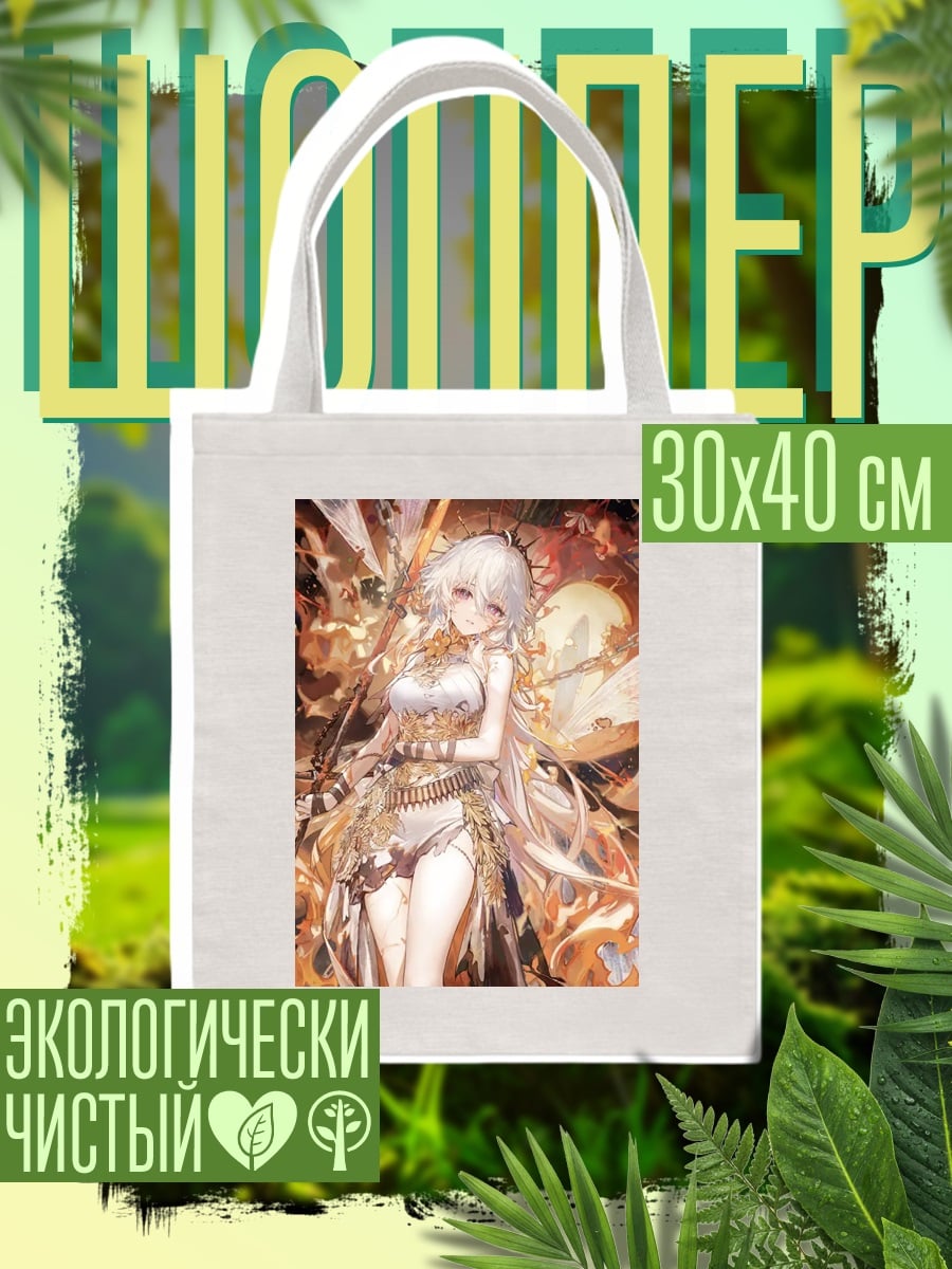 Шоппер Девушка-фея