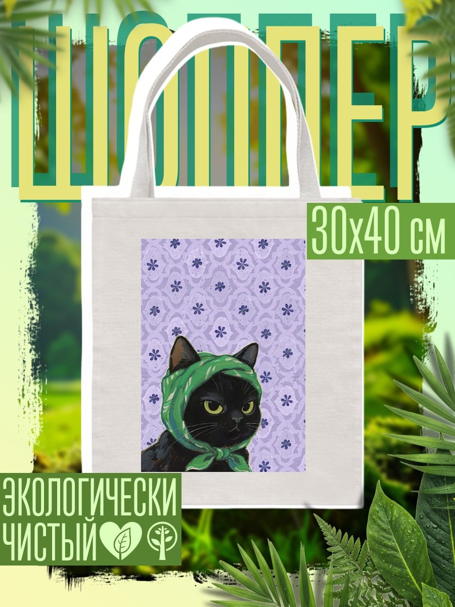 Шоппер Черная кошка в платке