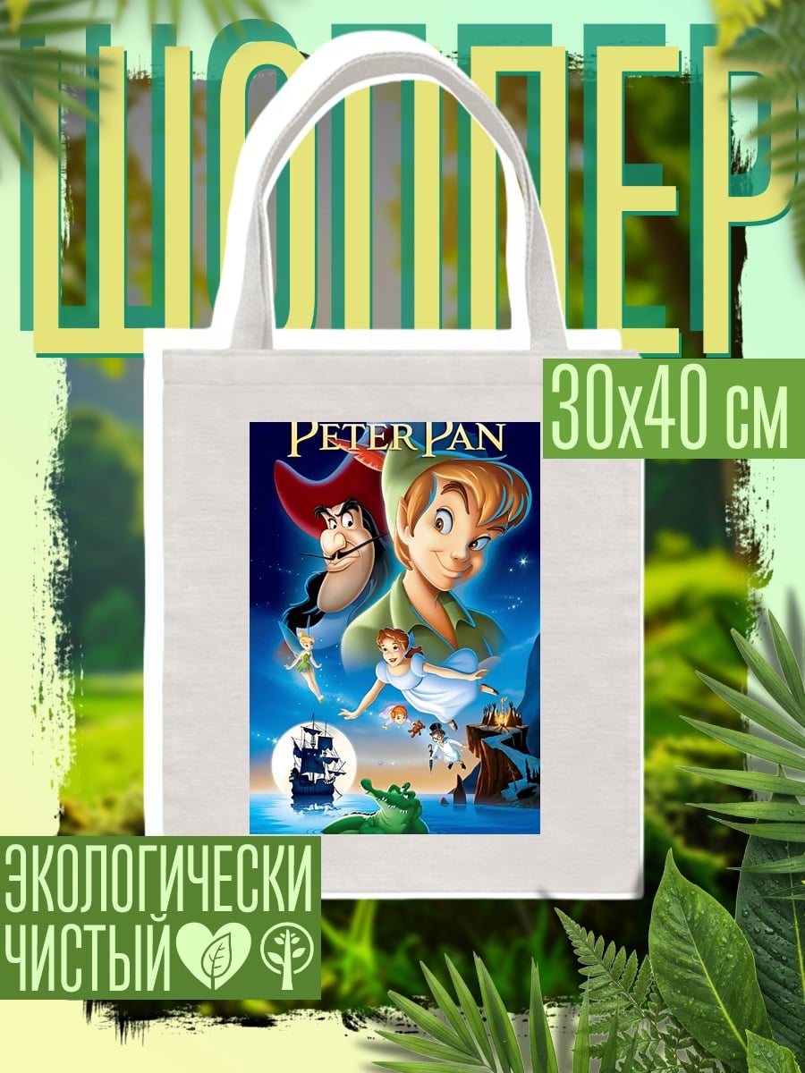 Шоппер Питер Пэн и Капитан Крюк