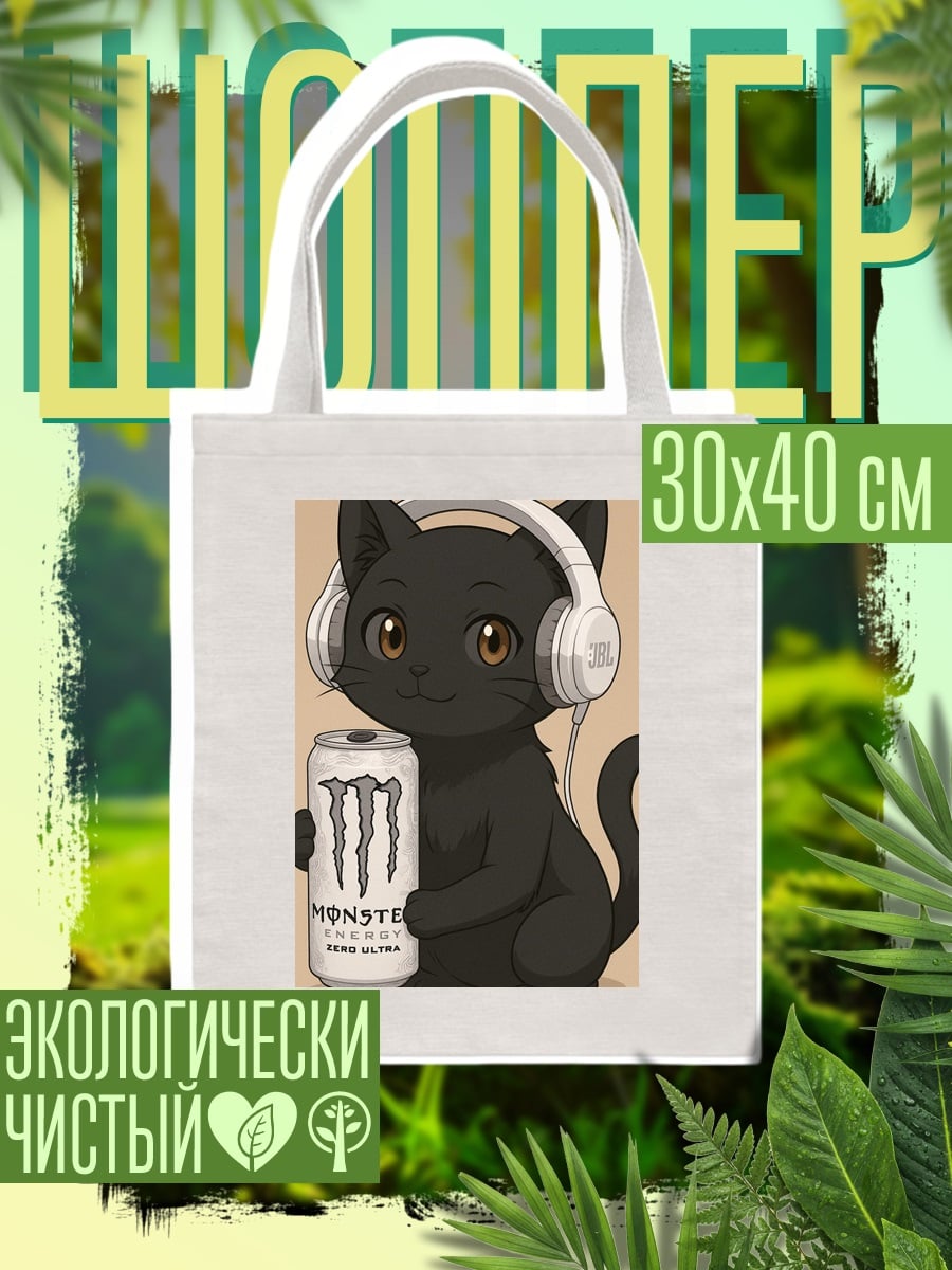 Шоппер Черный кот с наушниками