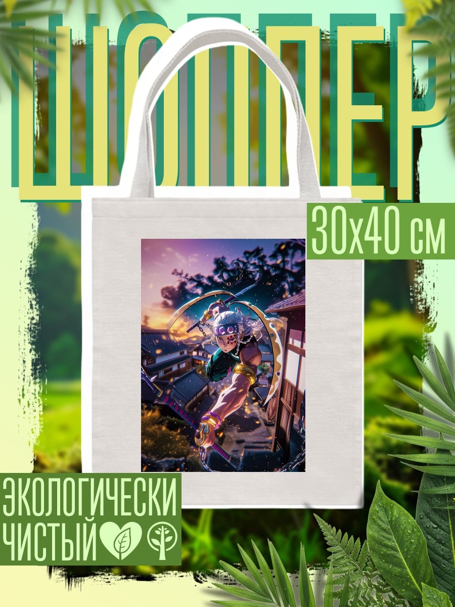Шоппер Персонаж Demon Slayer