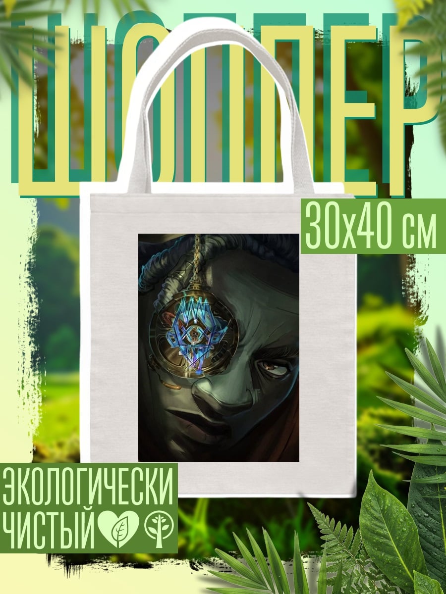 Шоппер Глаз с механизмом