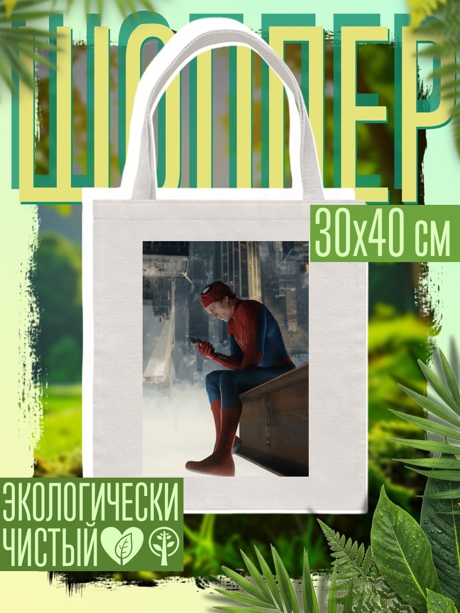 Шоппер Человек-паук на крыше