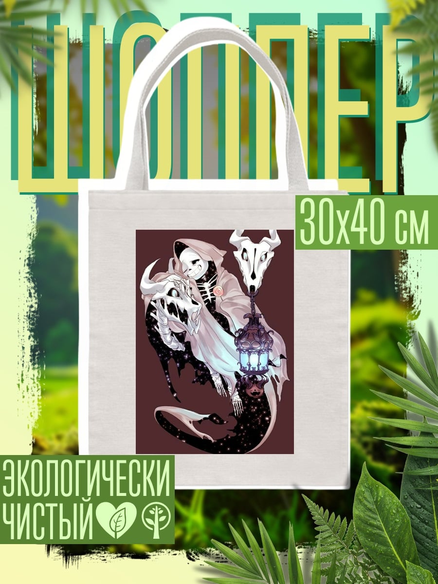 Шоппер Жнец с фонарем
