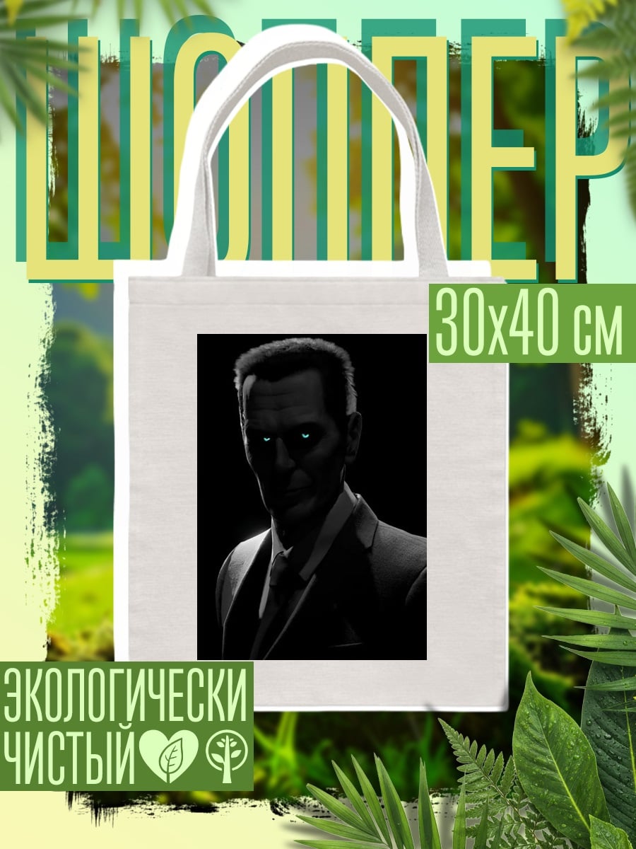 Шоппер G-Man