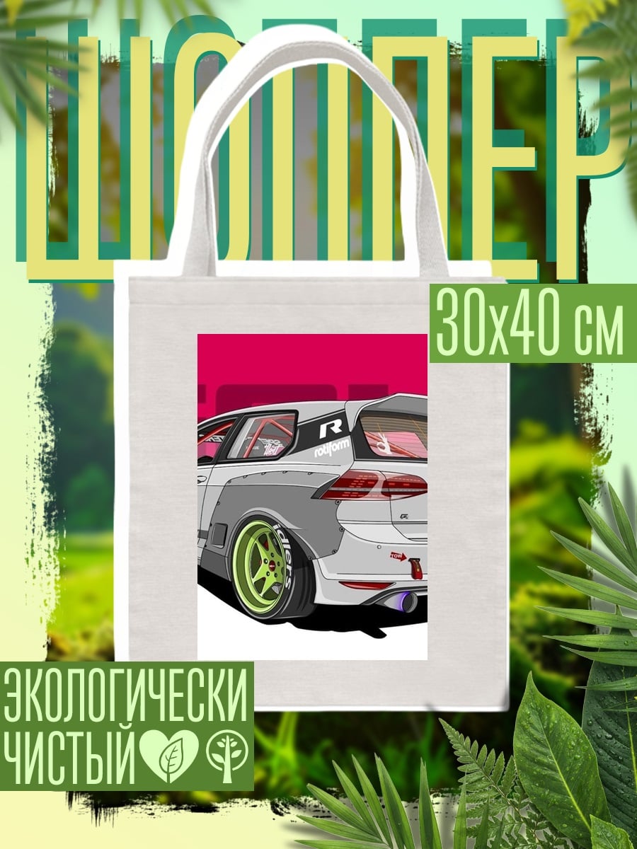 Шоппер Спортивный Volkswagen Golf