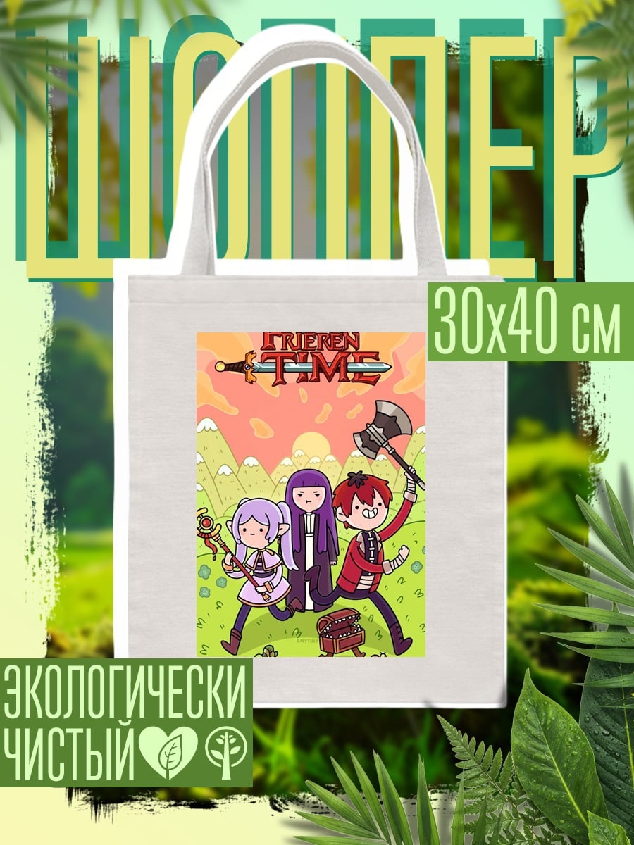 Шоппер Персонажи Фрирен