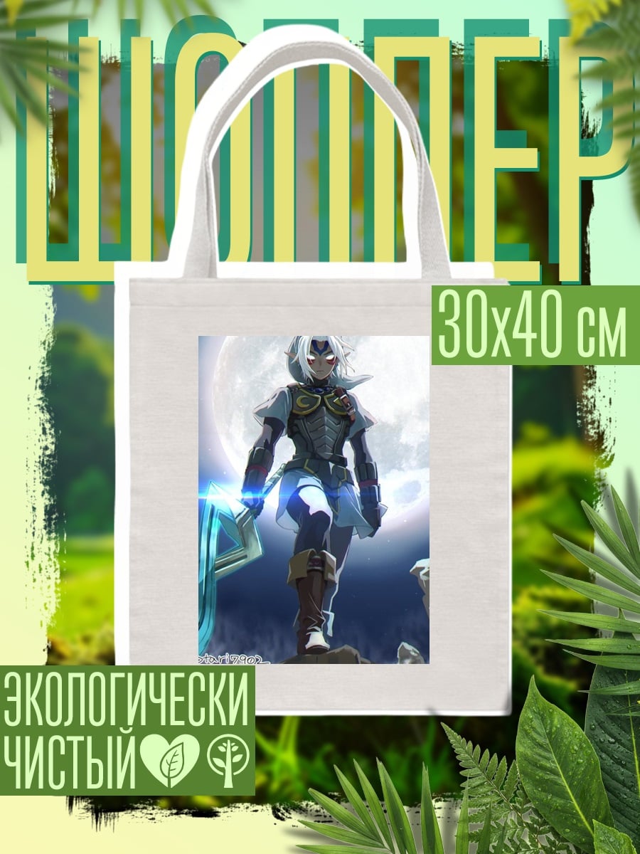 Шоппер Линк в броне