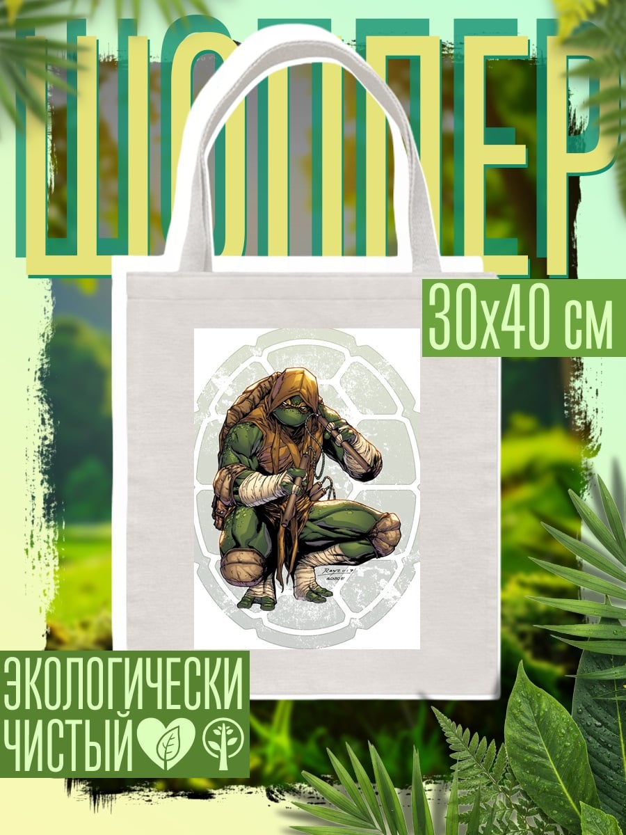 Шоппер Черепашка ниндзя Микеланджело