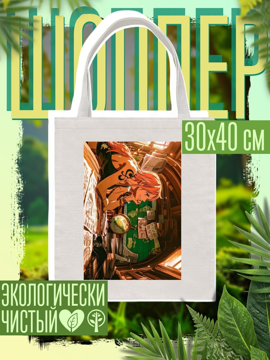 Шоппер Нами из Ван Пис