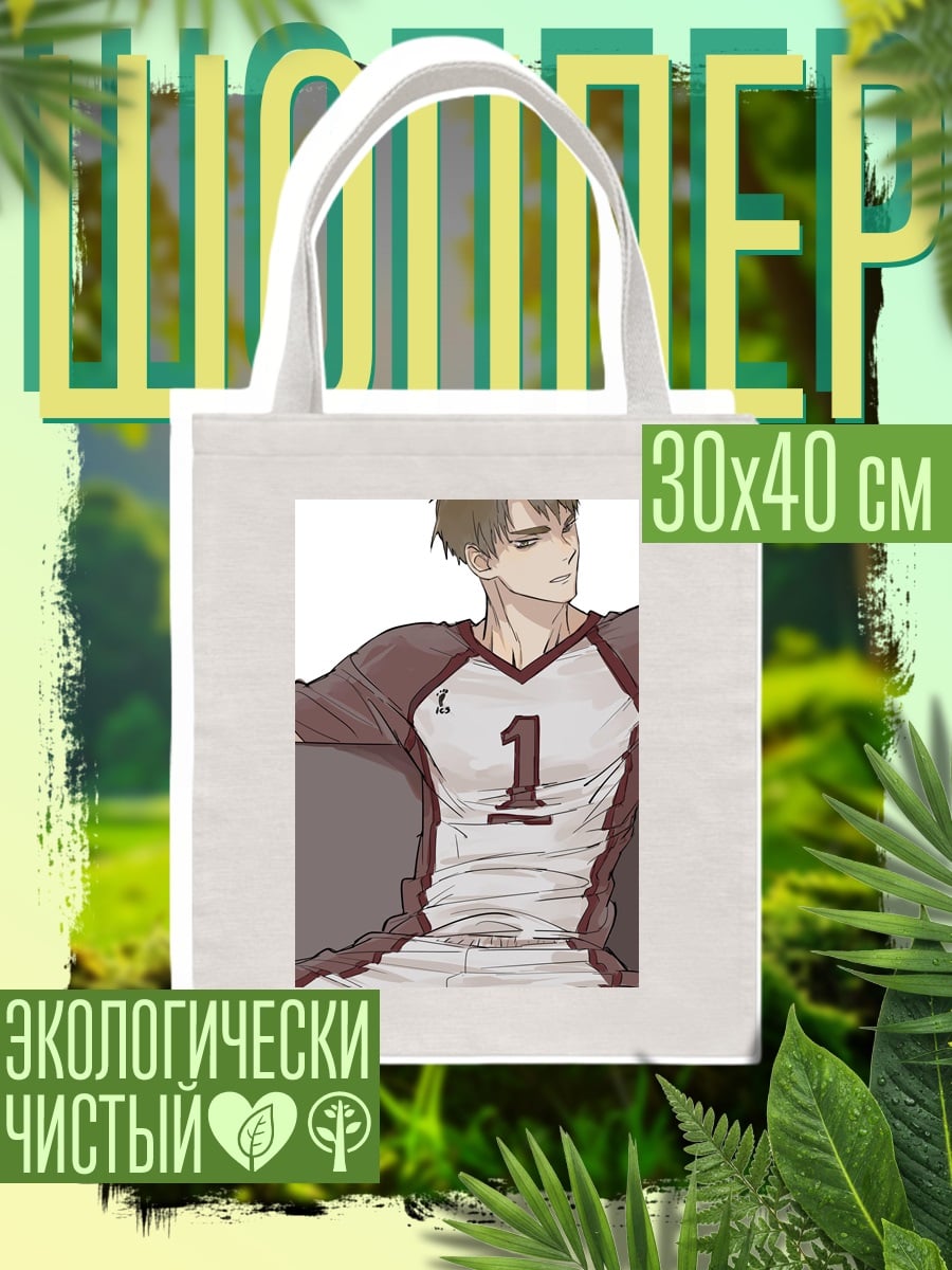 Шоппер Спортсмен с номером один