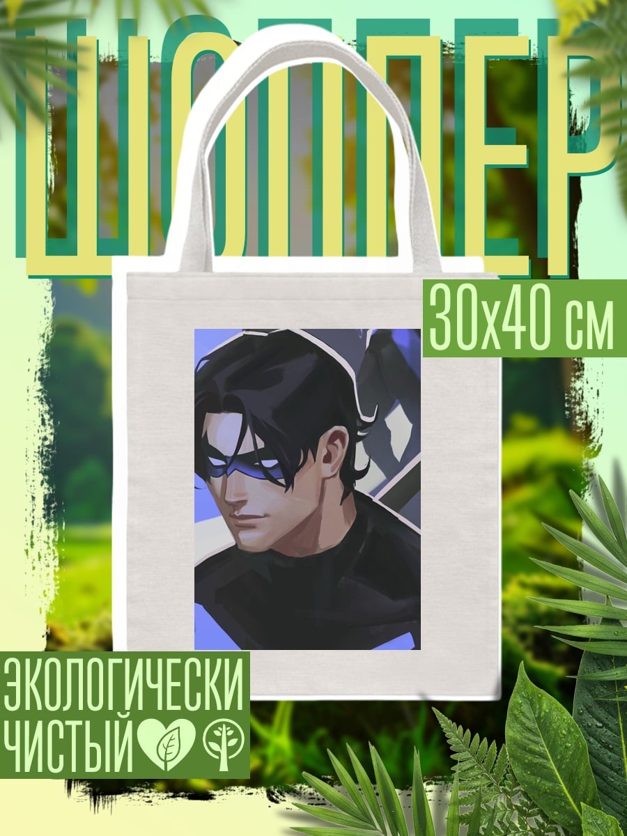 Шоппер Ночной Змей в маске