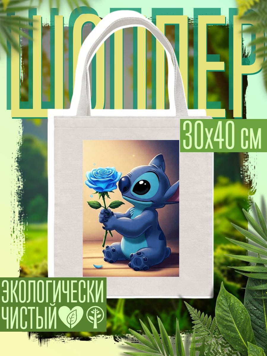 Шоппер Стич с синей розой