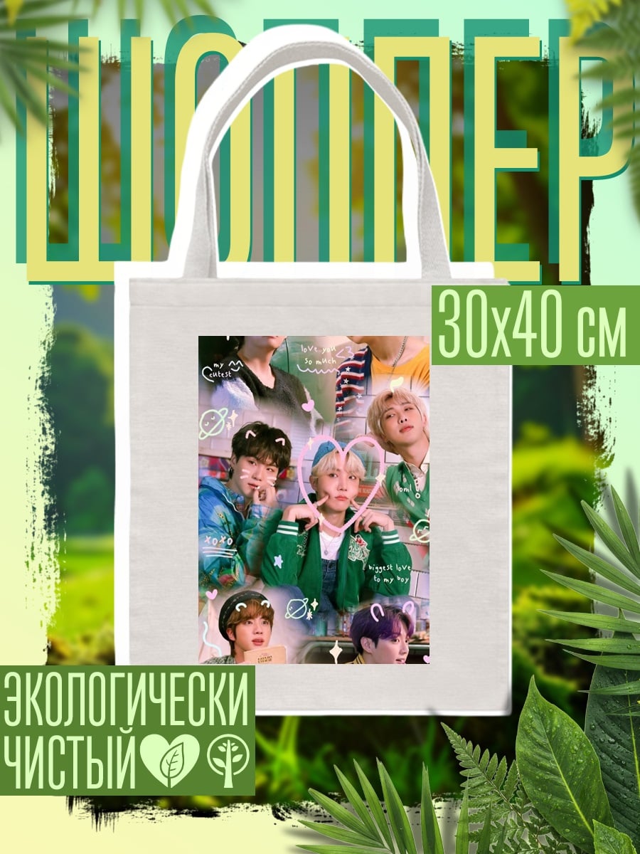 Шоппер BTS милые персонажи