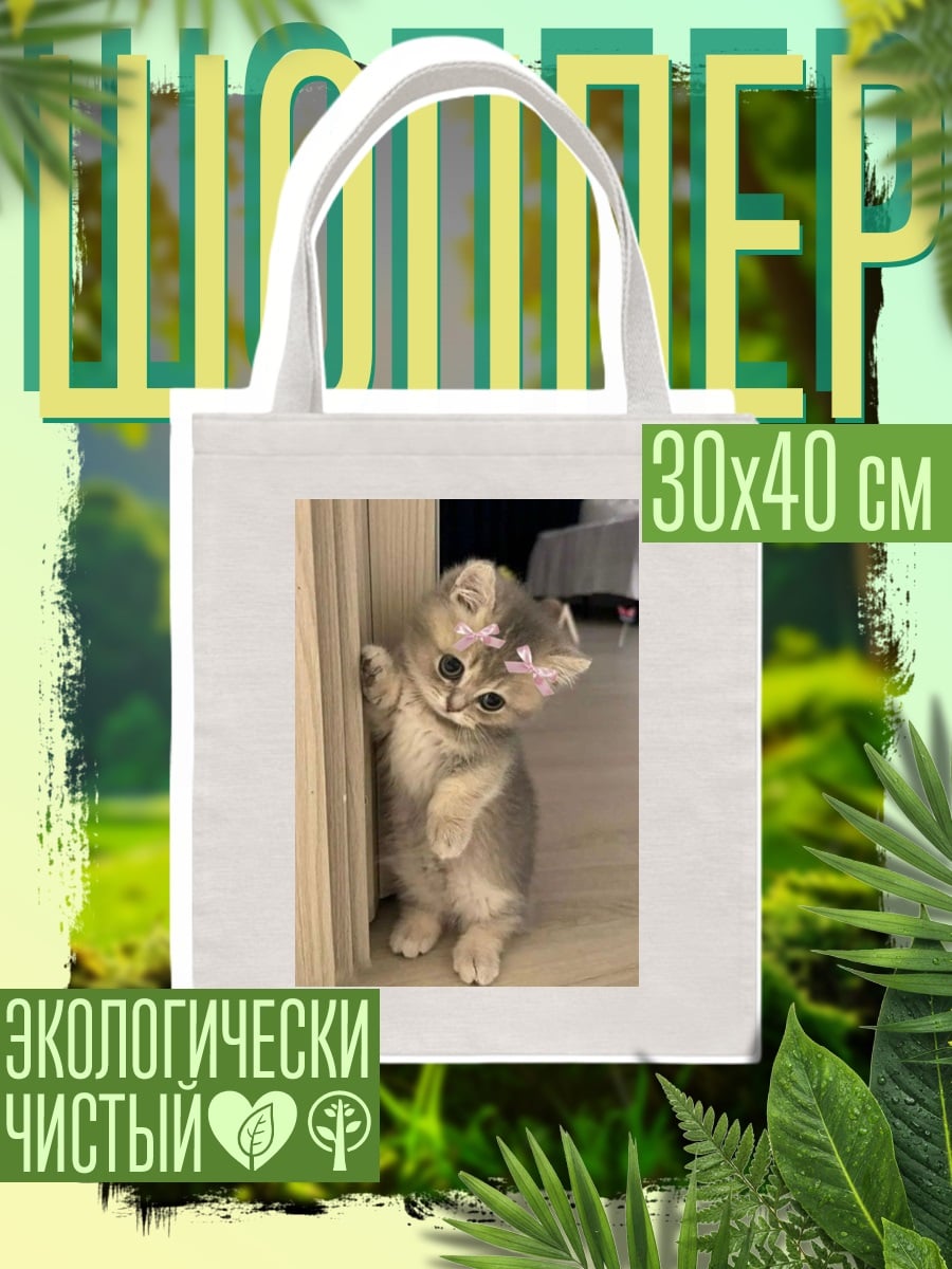 Шоппер Милый котенок с бантиками