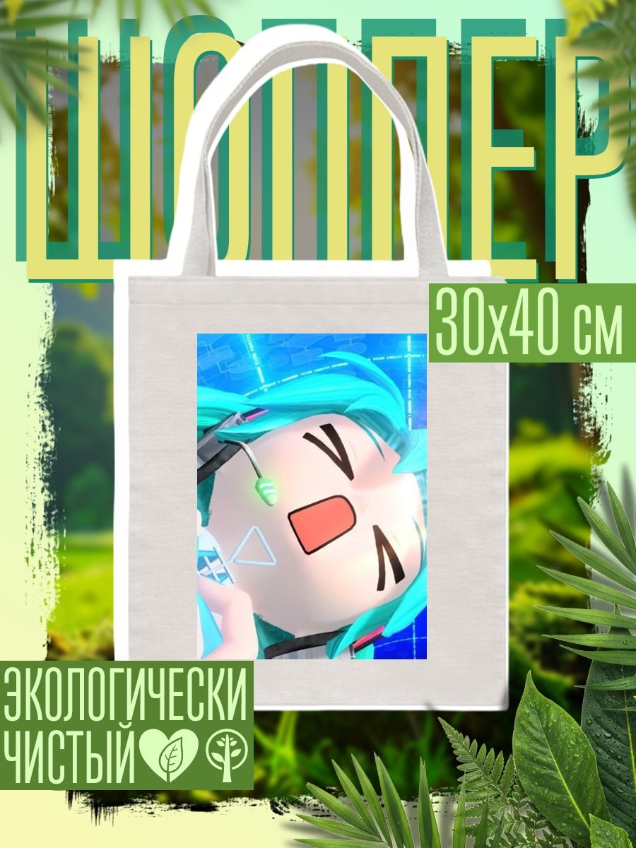 Шоппер Милая Хацунэ Мику