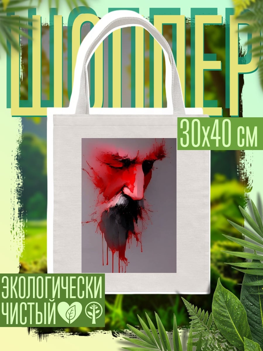 Шоппер Красный портрет мужчины