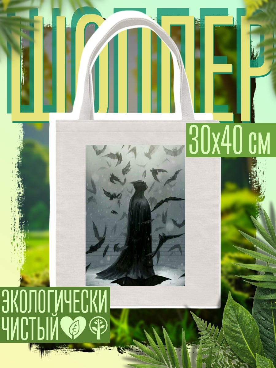 Шоппер Бэтмен и летучие мыши