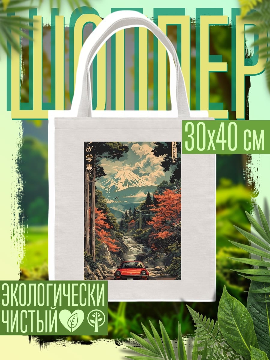 Шоппер Красная машина гора Фудзи