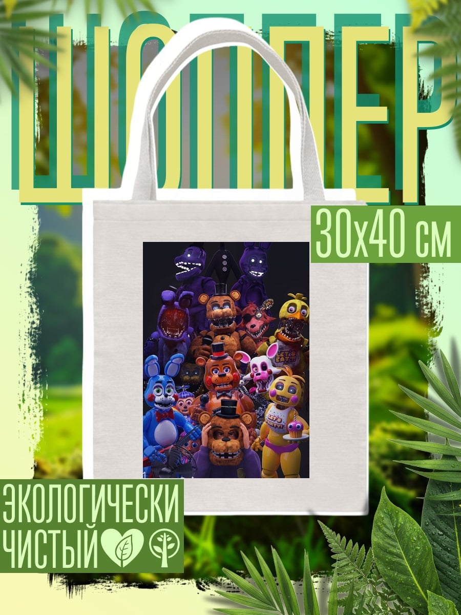 Шоппер Аниматроники FNAF