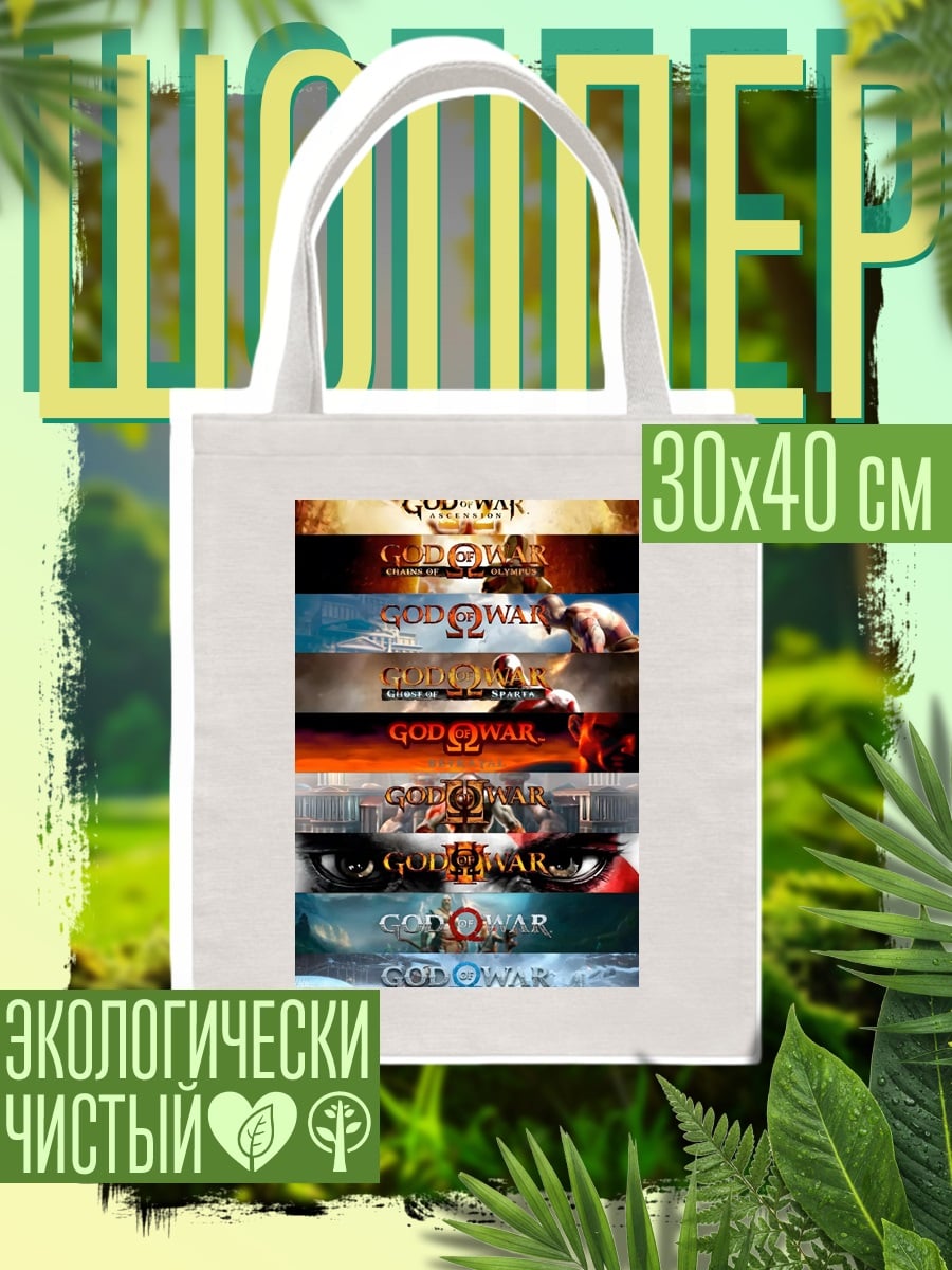 Шоппер Логотипы God of War