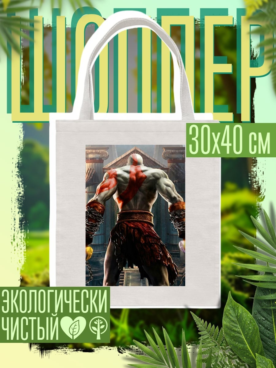 Шоппер Кратос Бог Войны