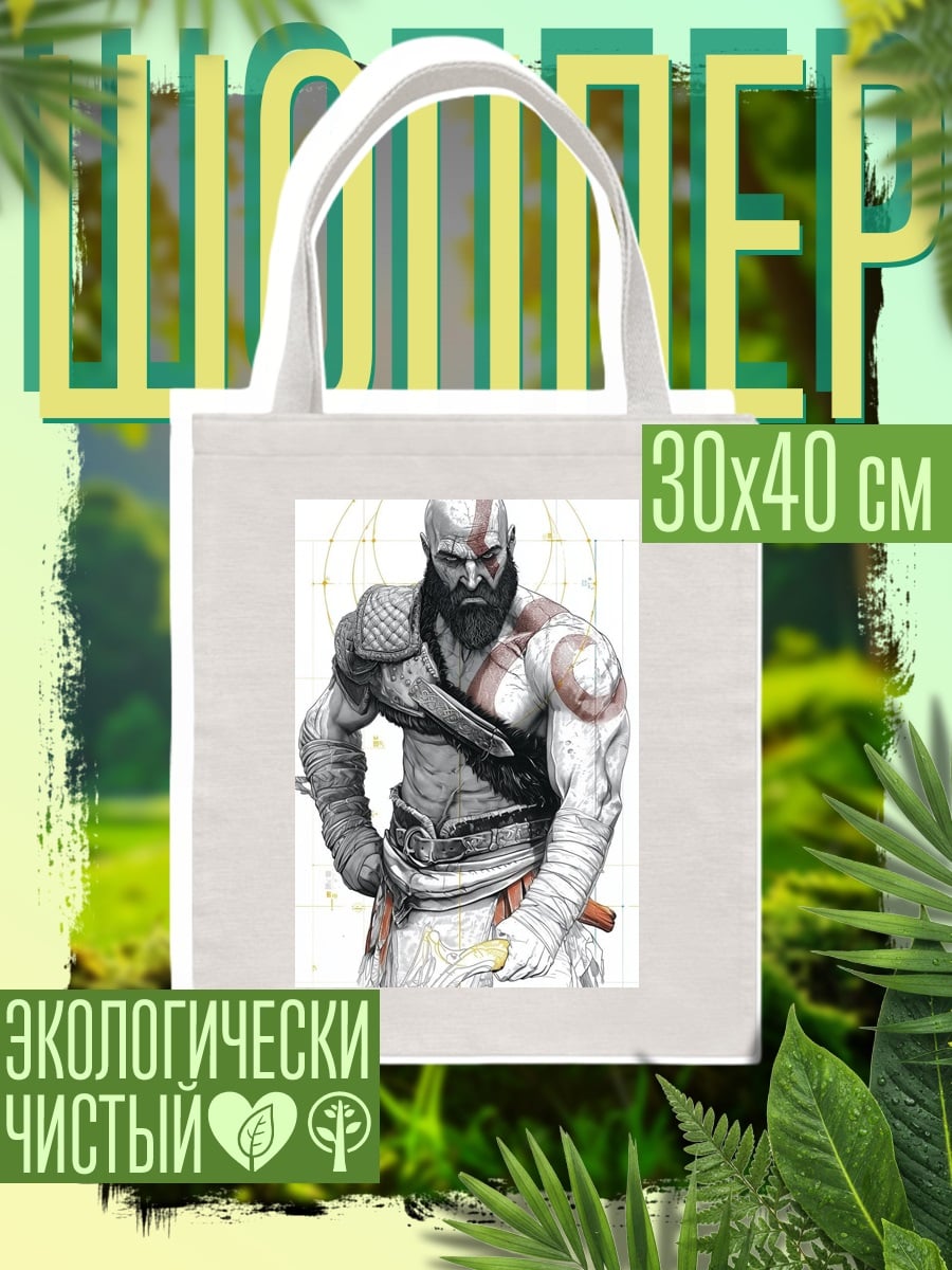 Шоппер Бог войны Кратос