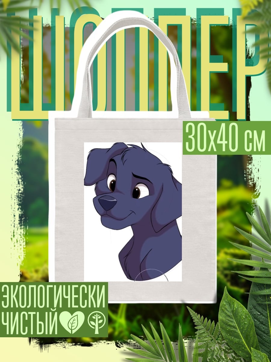 Шоппер Синий щенок