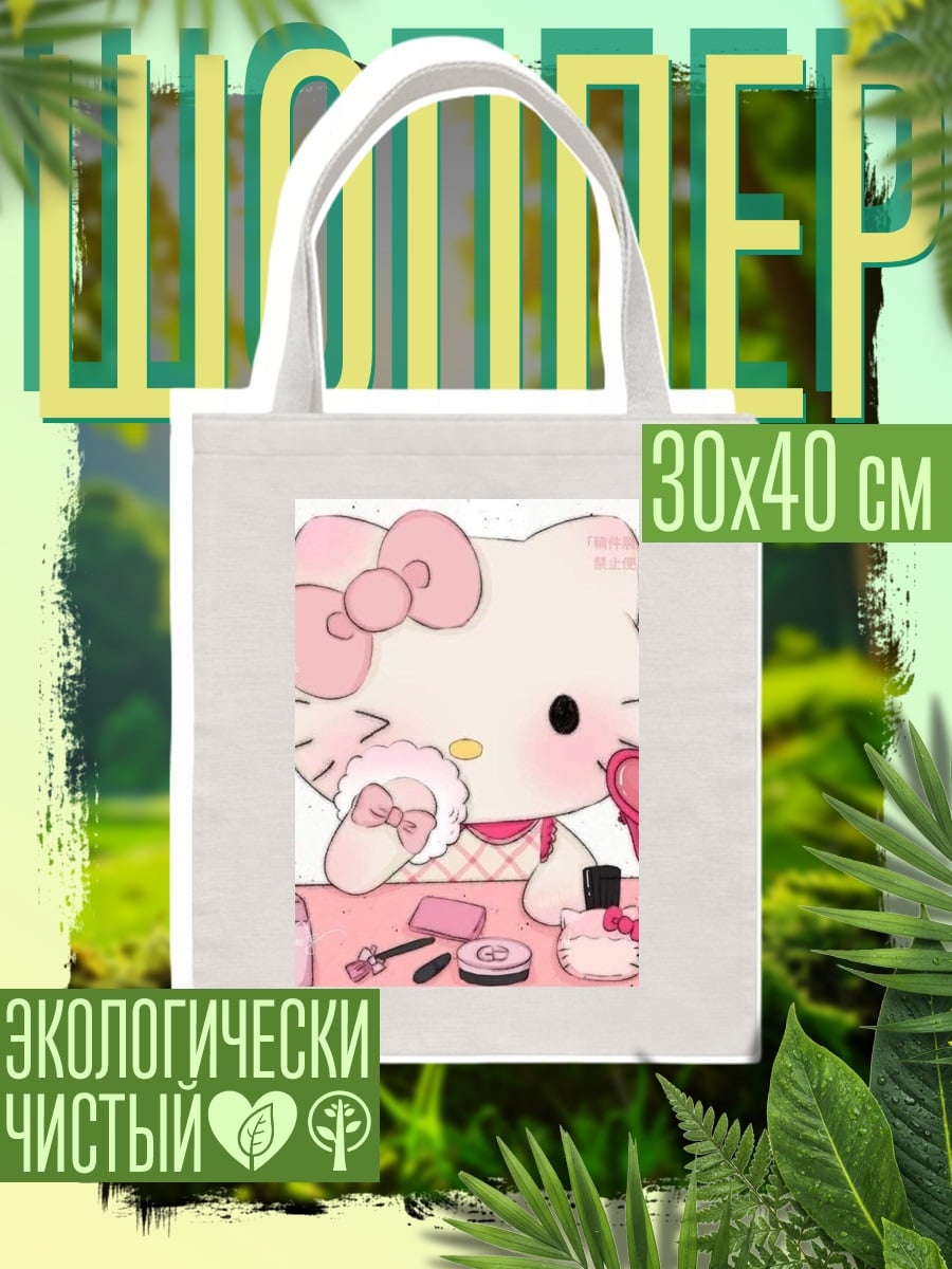 Шоппер Хеллоу Китти макияж
