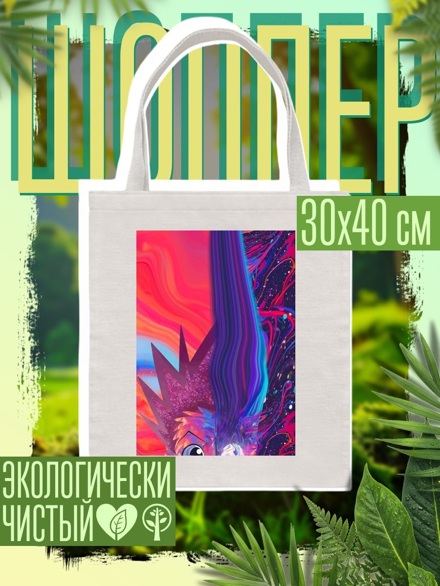 Шоппер Психоделический портрет