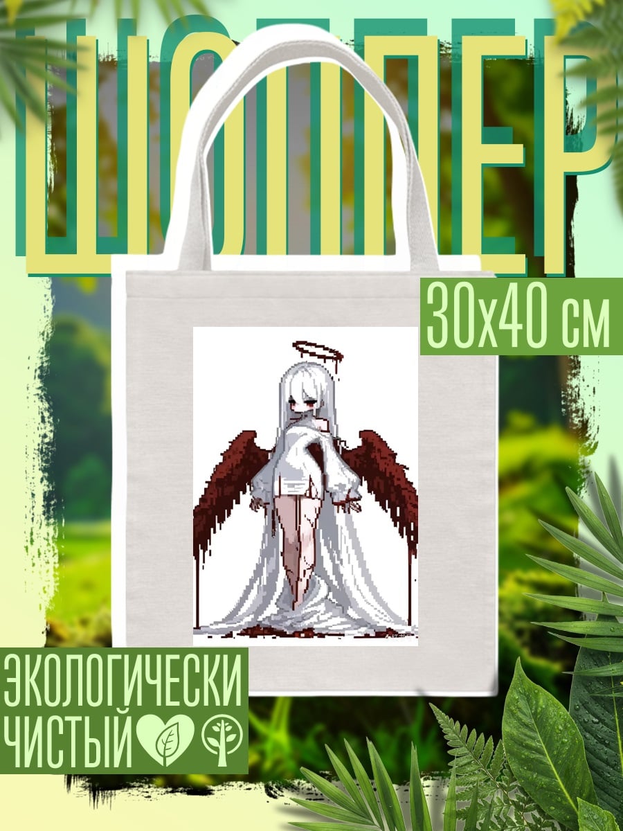 Шоппер ангел с кровавыми крыльями