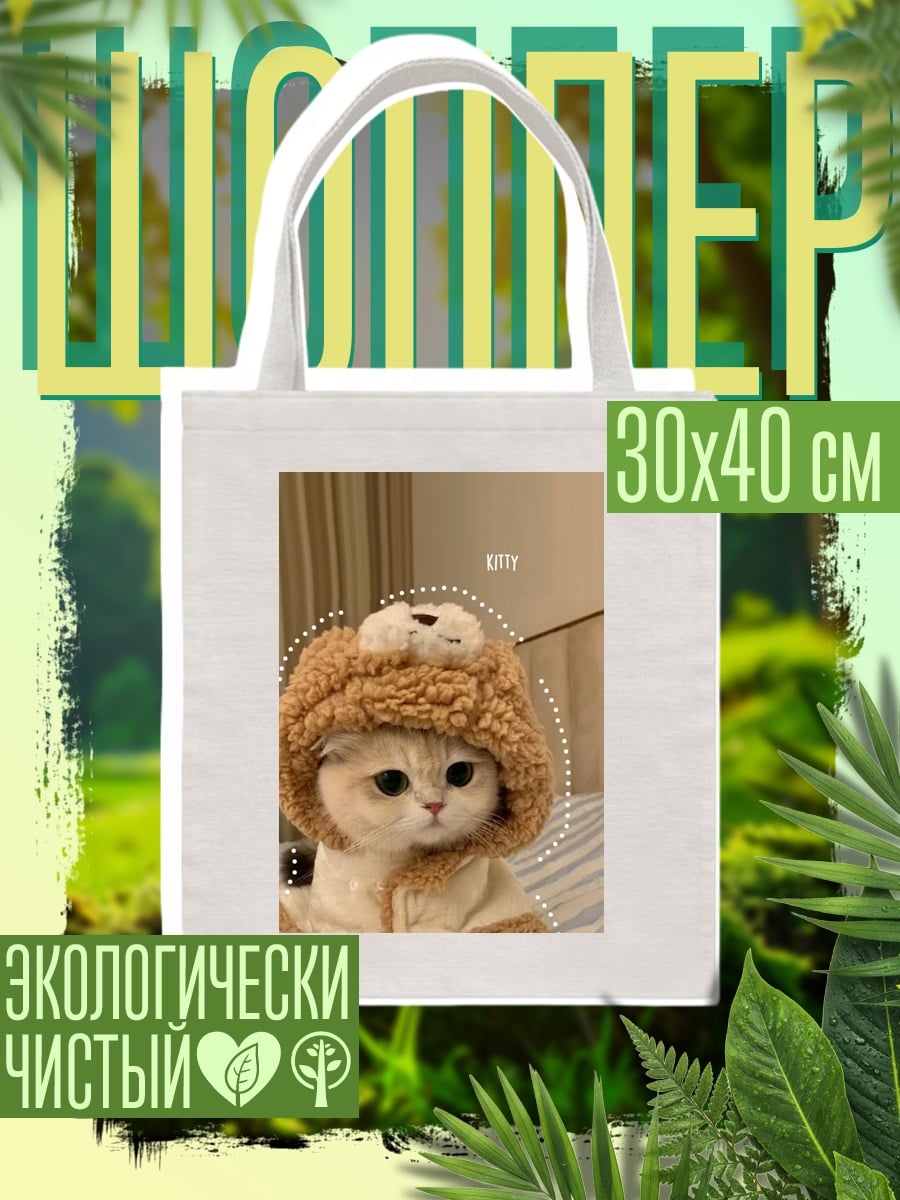 Шоппер Кот в шапке ушанке