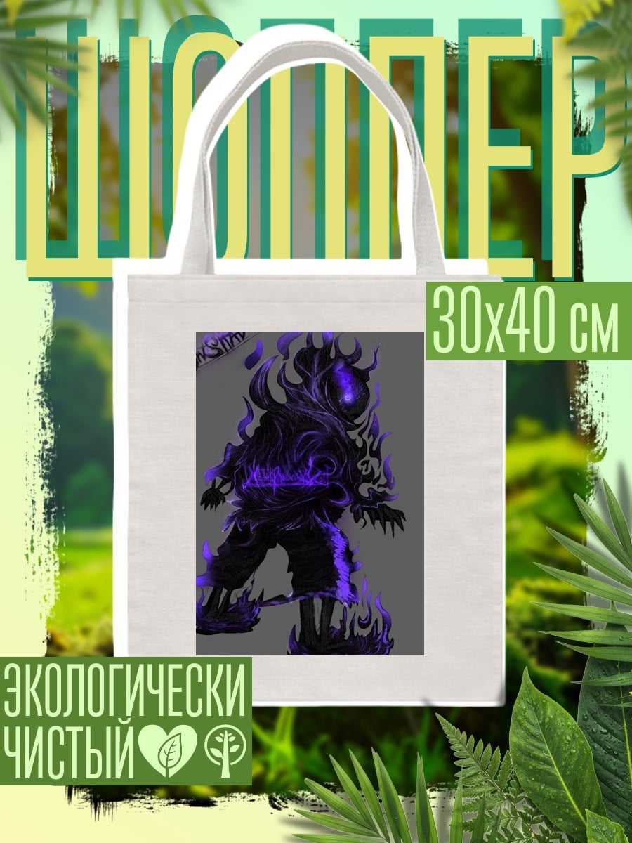 Шоппер Ночной кошмар
