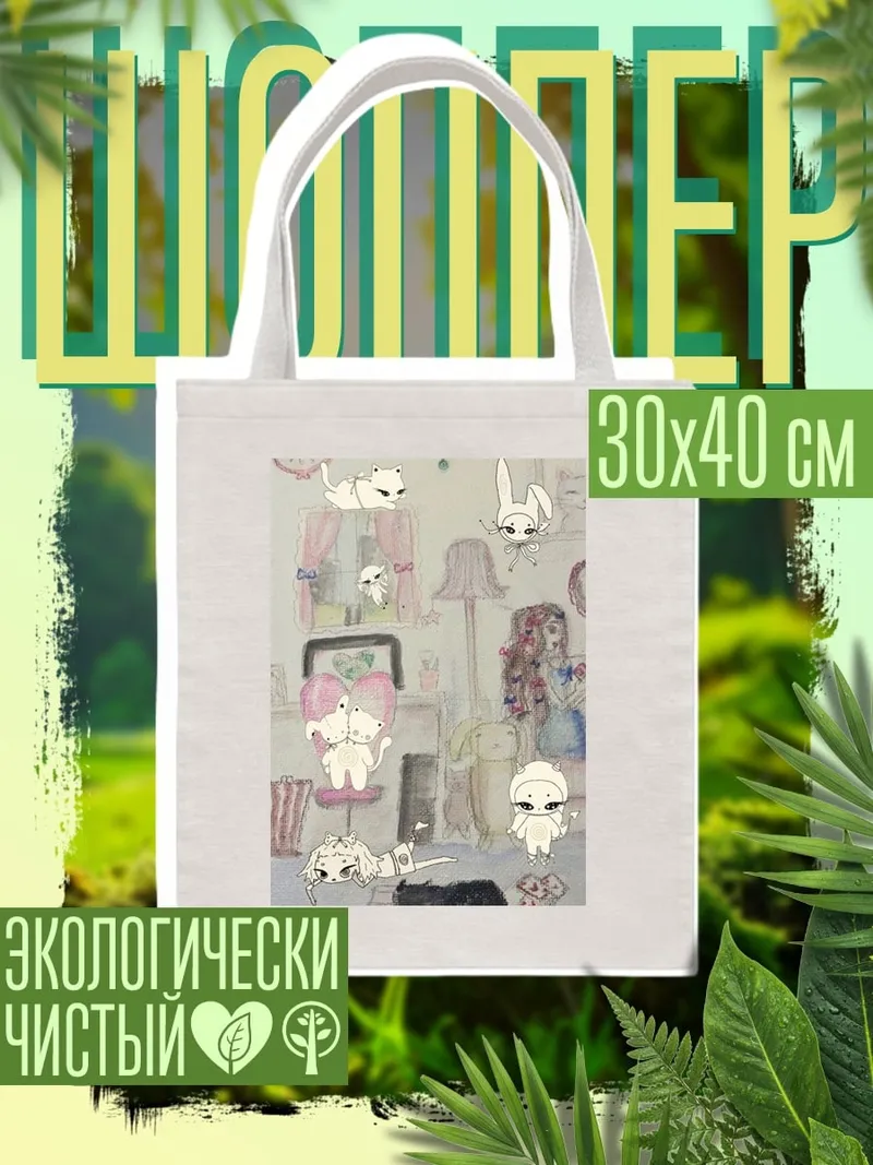 Шоппер Милые котики и зайчики