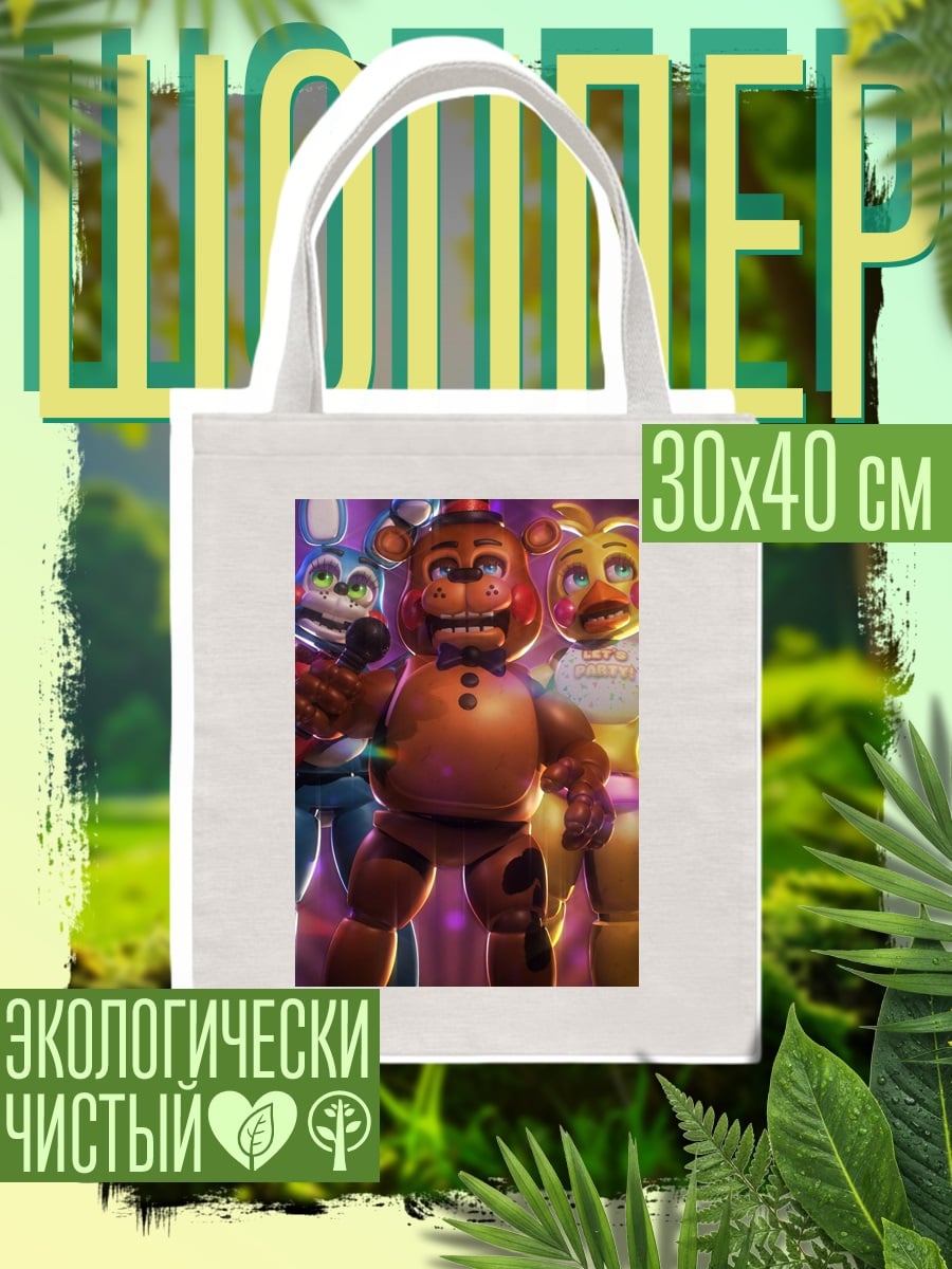 Шоппер Аниматроники на сцене