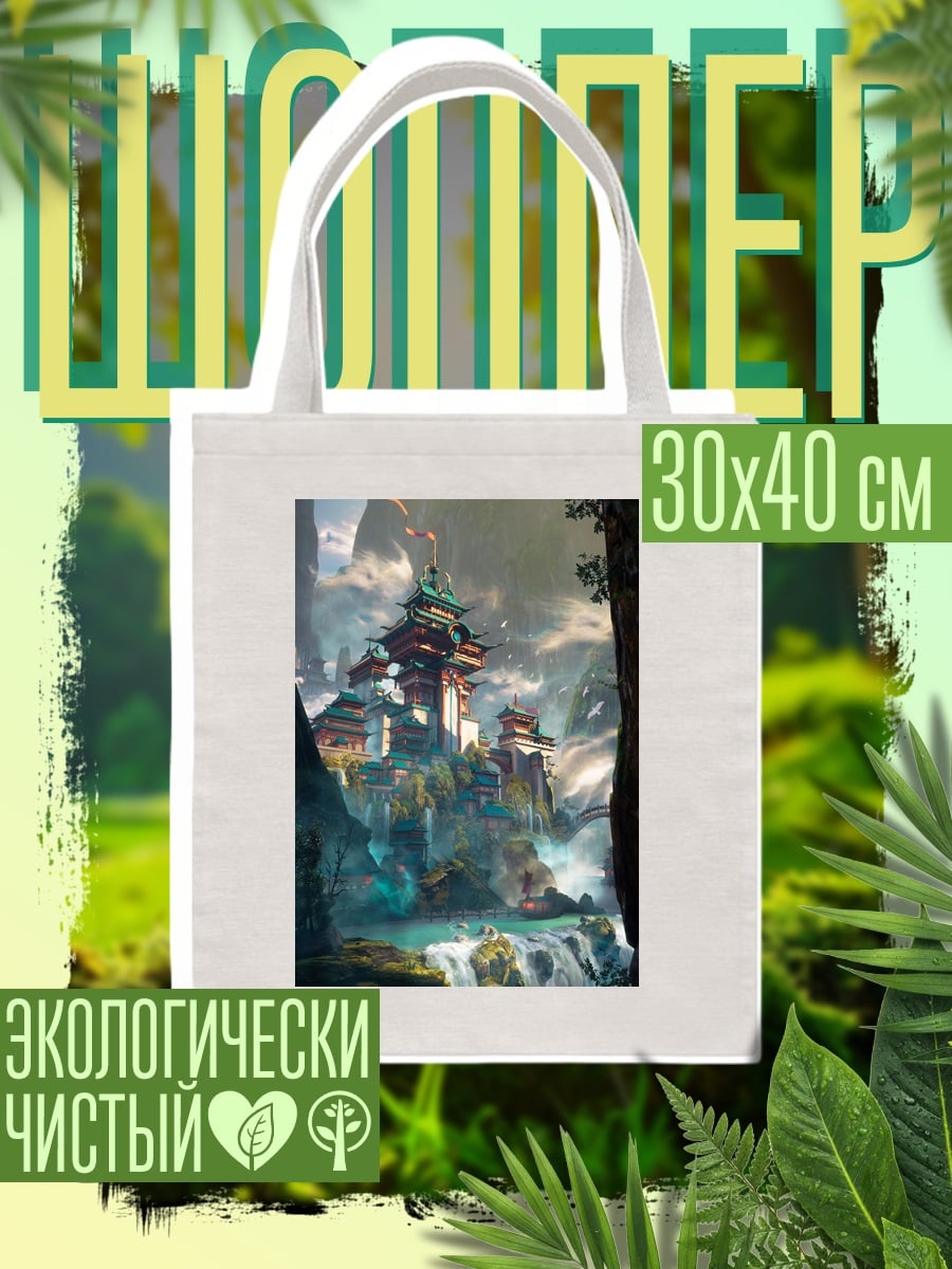Шоппер Древний китайский монастырь в горах