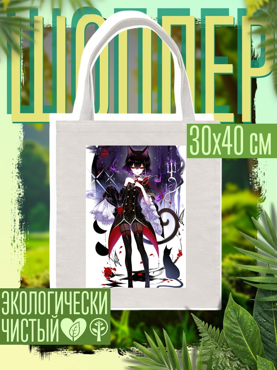 Шоппер Черная кошка демон