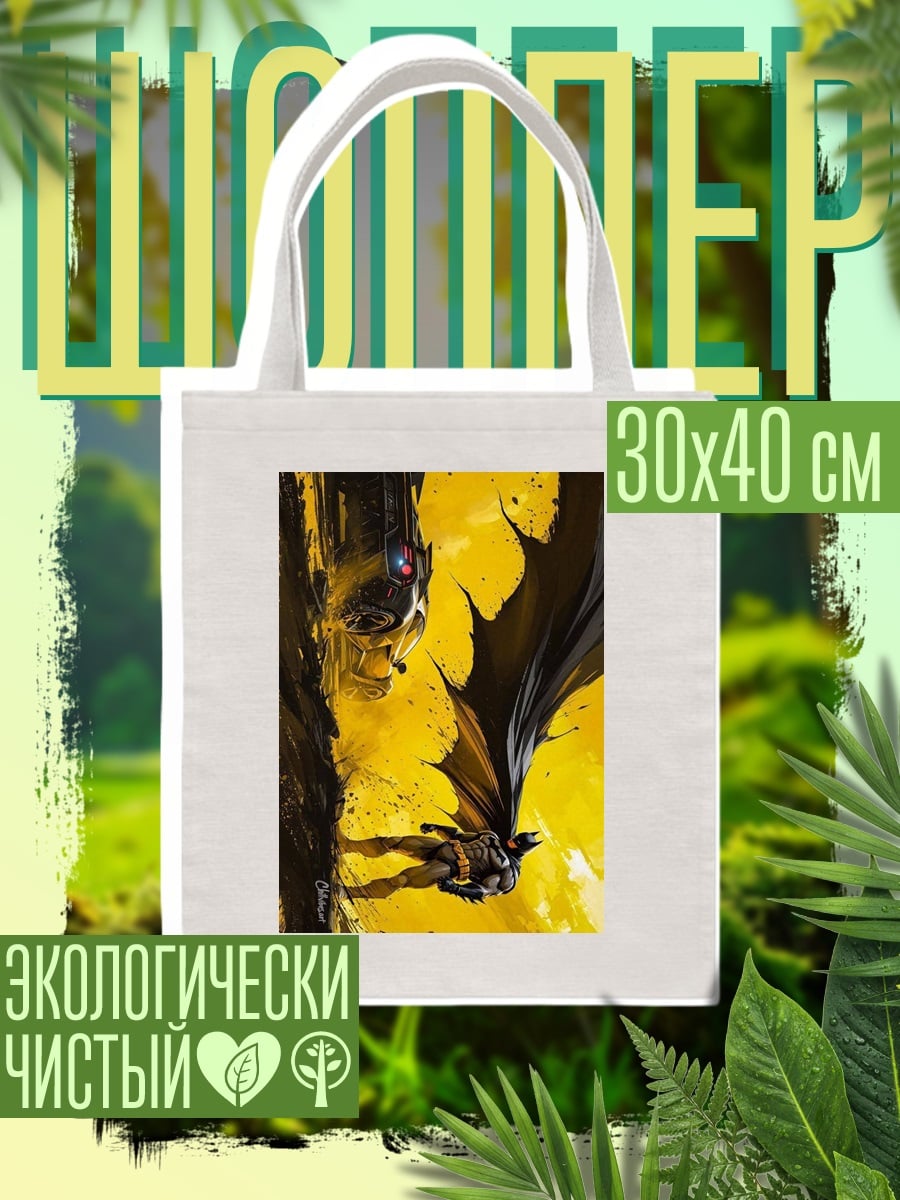 Шоппер Бэтмен в городе