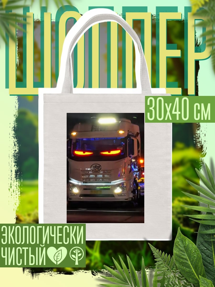 Шоппер Грузовик демон ночи