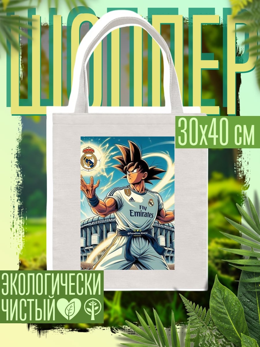 Шоппер Гоку играет в футбол