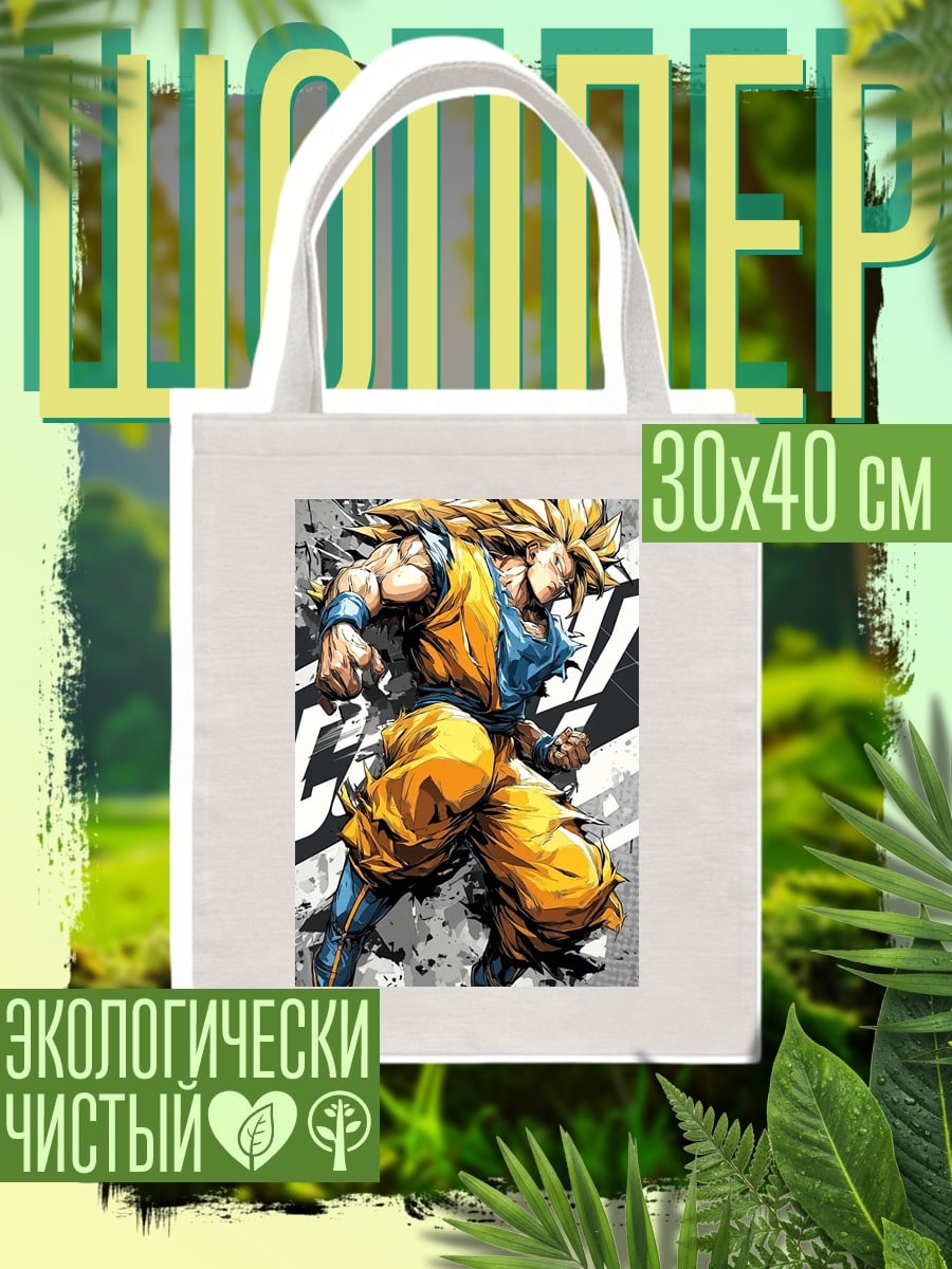 Шоппер Супер Сайян Гоку арт