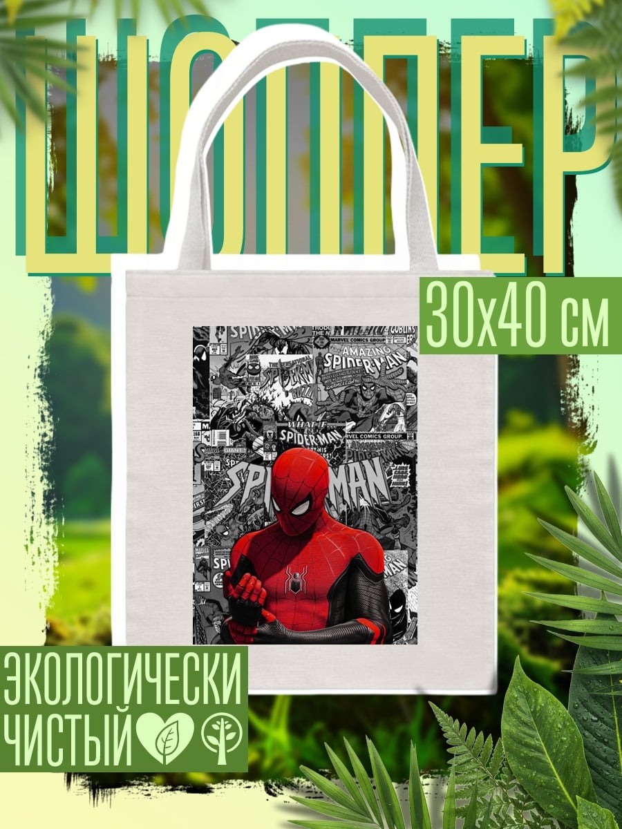 Шоппер Человек-паук комиксы