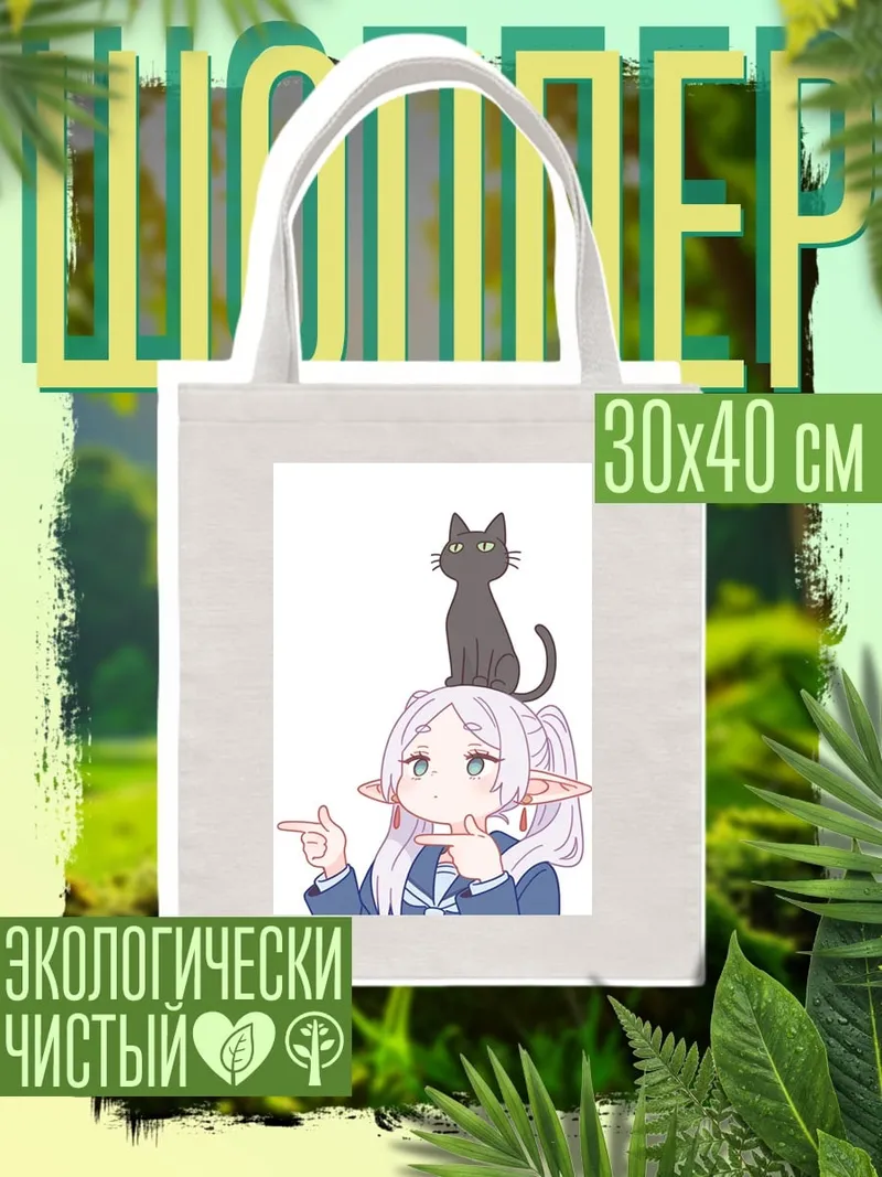 Шоппер Девочка с котом