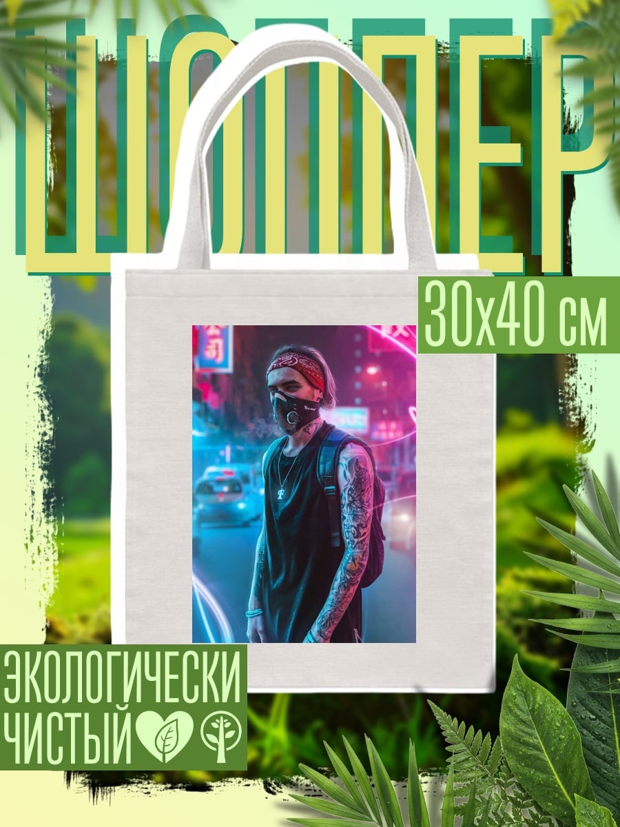Шоппер Неоновый киберпанк город