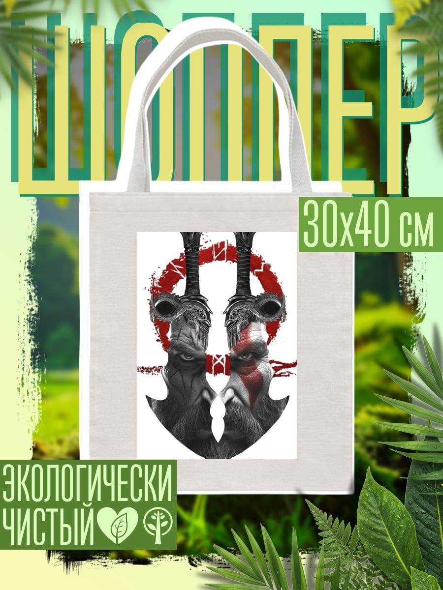 Шоппер Мечи Бога Войны